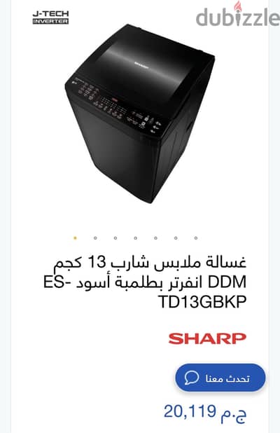 غسالة شارب ١٣ كيلو استعمال خفيف كالجديدة