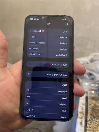 آبل - آيفون 13 برو ماكس