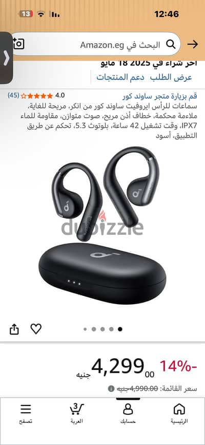 سماعه ساوند كور انكر