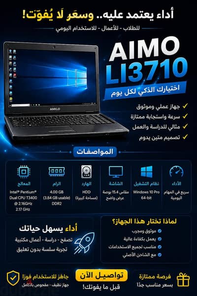 لابتوب Fujitsu Siemens Amilo Li3710 بحالة ممتازة