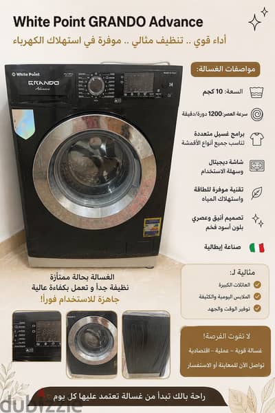 غسالة وايت بوينت جراندو أدفانس 10 كجم – بحالة ممتازة