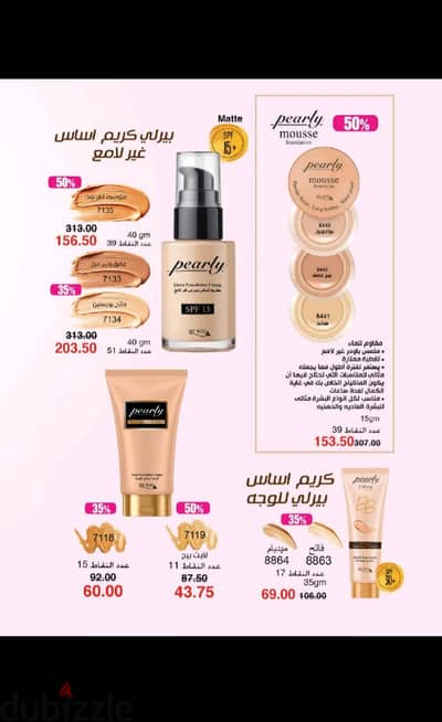 كريم اساس