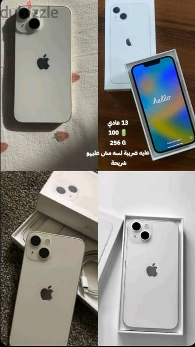 آبل - آيفون 13