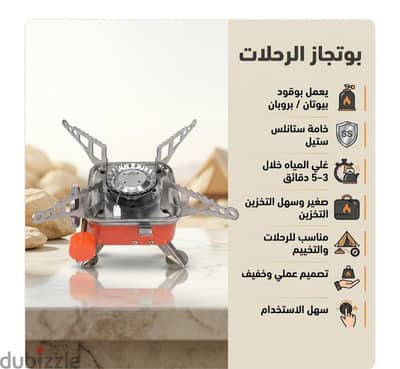موقود غاز محمول وبتوجاز للرحلات قابل