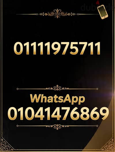 رقم اتصالات مميز