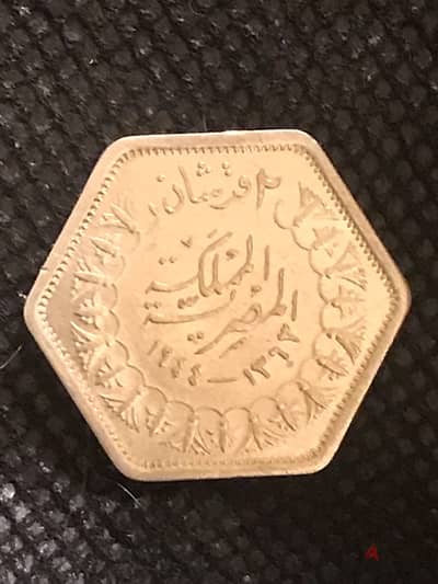 قرشان فاروق السداسي بحالة الاصدار فضة