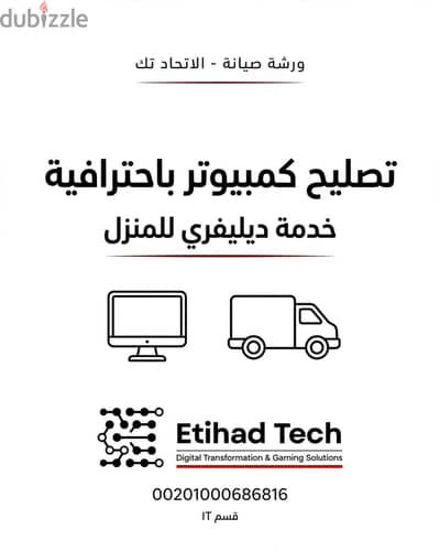 خدمات كمبيوتر وإنترنت