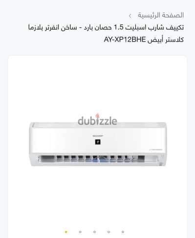 ٢ تكييف شارب للبيع جديد لم يستخدموا