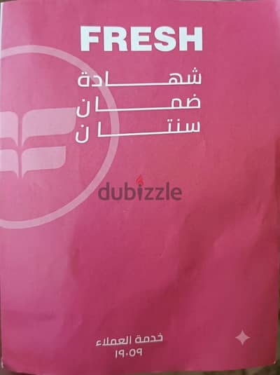 تكييف فريش متنقل