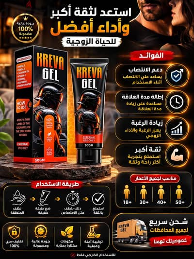 جيل للرجال