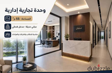 مكتب للبيع متعدد الاستخدامات
