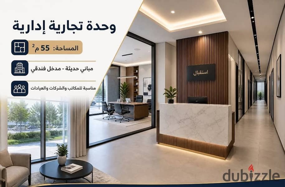 مكتب للبيع متعدد الاستخدامات 0 مكتب للبيع متعدد الاستخدامات 0