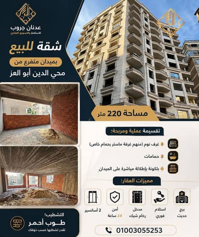 Apartment for sale in a modern tower with a square view in the Shooting Club area. -S002