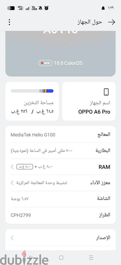 اوبو ايه 6 في