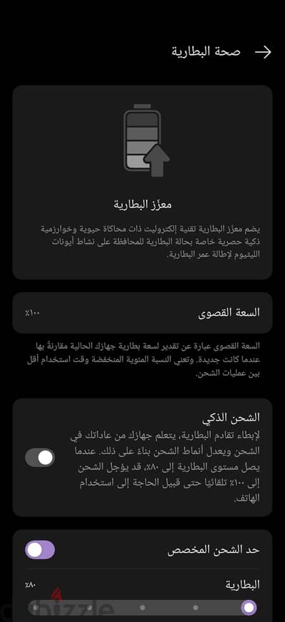 وان بلس 15 استعمال 20 يوم