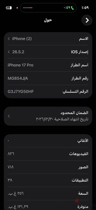 آبل - آيفون 17 برو
