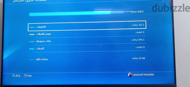 بيع بلاستيشن فور سليم
