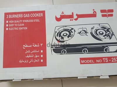 بوتاجاز فريش مسطح 3 عين