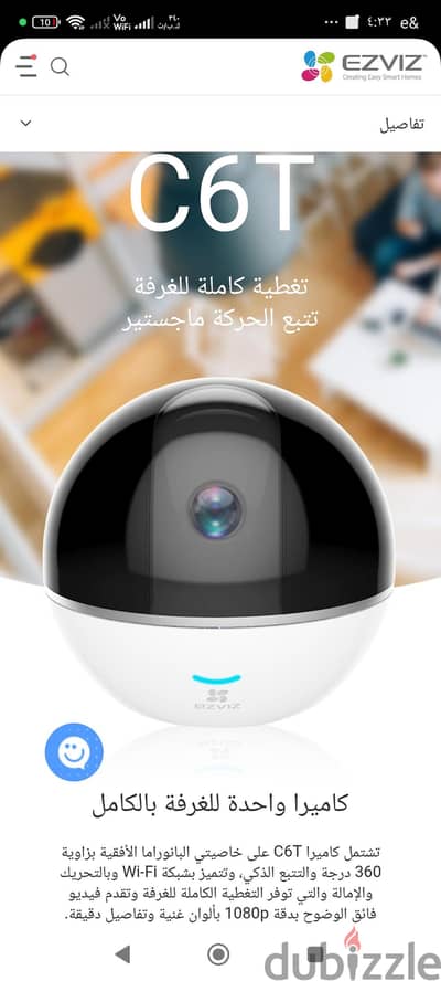 كاميرا واي فاي صوت وصوره ومتحركة