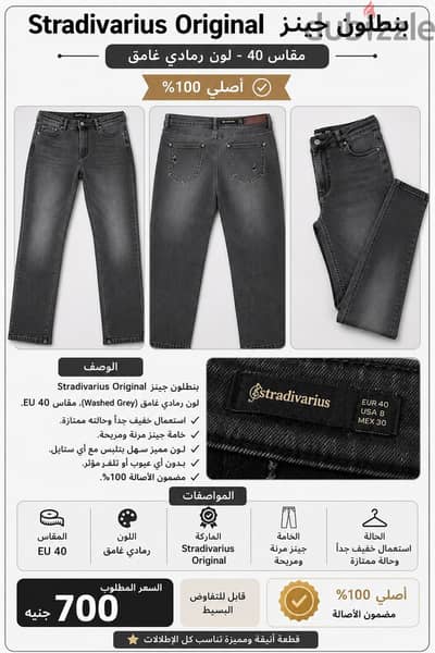 بنطلون جينز ( Stradivarius original) رمادي