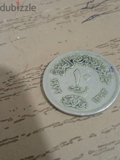 عمله قديمه