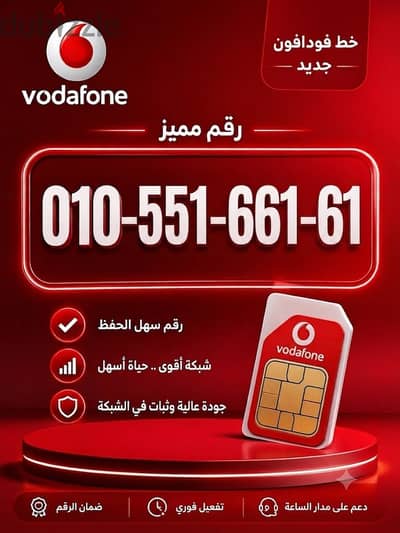 خط مميز لكبار الشخصيات واصحاب الشركات الكبري