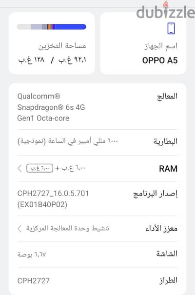اوبو اي 5