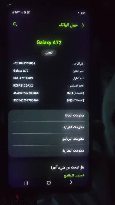 جهاز سامسنج a72 مغبر باغه مفيش كرتونه