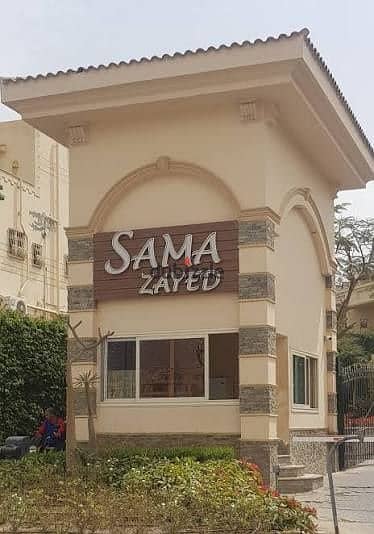 Twin apartment for sale, 300 sq m, super deluxe, in Sama Zayed Compound, at a special price.