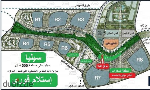 ( إستلام فورى) من المالك  مباشره  تاون سيليا العاصمة الإدارية الجديدة
