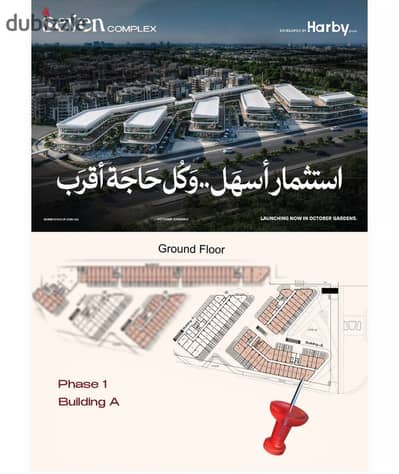 Commercial shop for sale 62 meters direct facade on Zewail and next to the pharmacy and next to Carrefour with a down payment of 10% and divisions