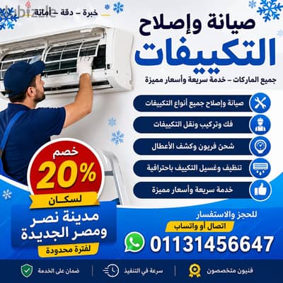 مدينه  نصر