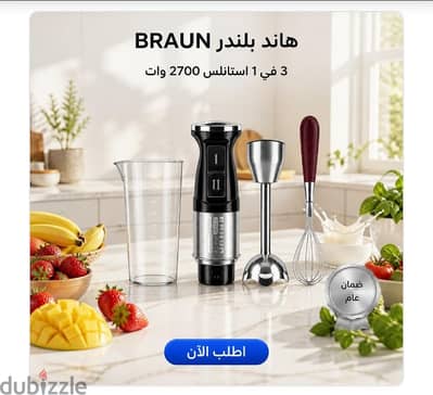 هاند بلندر
