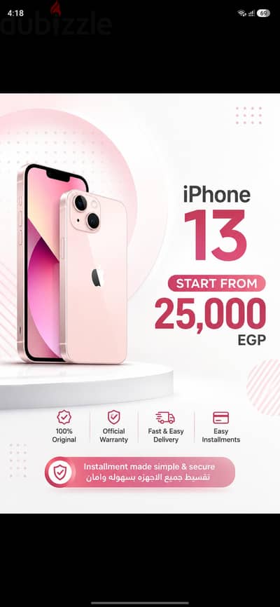 Apple - iPhone 13 قسط
