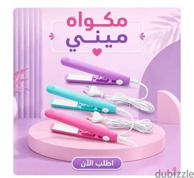 مكواة فرد الشعر