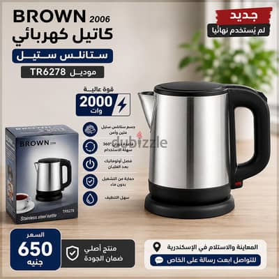 كاتل براون 2006