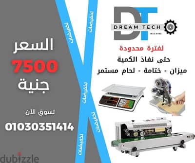 شركه دريم عامله عرض مايتفوتش