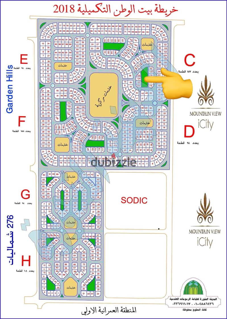 A distinctive plot for sale in Beit Al-Watan (Complementary Phase). 0 A distinctive plot for sale in Beit Al-Watan (Complementary Phase). 0