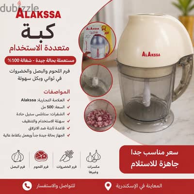 كبه  شغاله بحاله ممتزاه