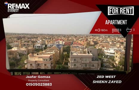 Furnished Apartment for Rent in ZED West | Double View | Prime Location