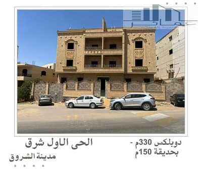 330 sqm Rear Duplex with 100 sqm Private Garden for Sale | First District East, El Shorouk City