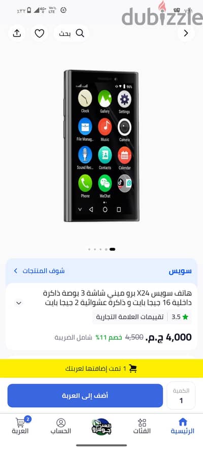 مطلوب فورا