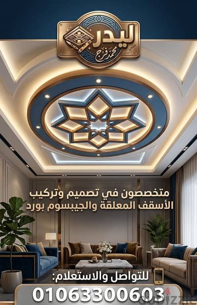 جبسبورد و سمنت بورد