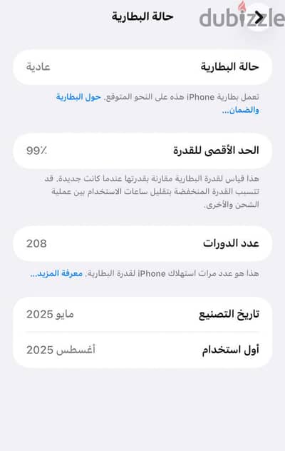 ايفون 16 بروماكس من جرير ضمان ابل كير