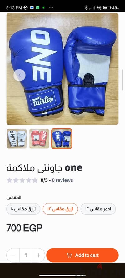 one gloves
