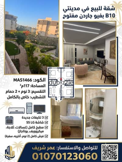 I own a 117m apartment with a fully finished special touch, with an open garden view and in a very vibrant location inside B10.