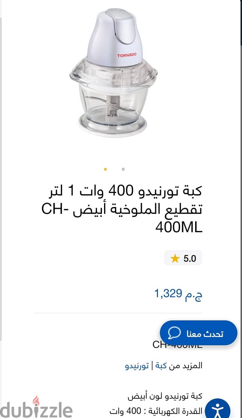 كبة ملوخية 1
