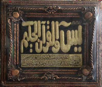 برواز إسلامي سورة يس كبير (جديد بالتغليف الأصلي)