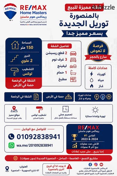 - شقة مميزة للبيع بالمنصورة توريل الجديدة بسعر مميز جدا