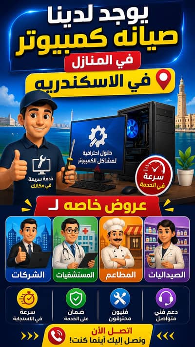 صيانه و تجميع كمبيوتر